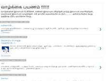 Tablet Screenshot of pakkatamilan.blogspot.com