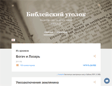 Tablet Screenshot of chivchalov.blogspot.com