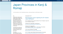 Desktop Screenshot of kanji-romaji.blogspot.com