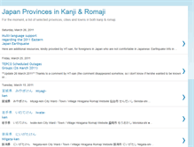 Tablet Screenshot of kanji-romaji.blogspot.com