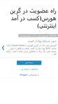 Mobile Screenshot of greenhorse-iran.blogspot.com