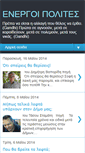 Mobile Screenshot of energoithermaikoi.blogspot.com