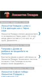 Mobile Screenshot of loko-plovdiv.blogspot.com