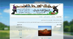 Desktop Screenshot of byshabab.blogspot.com