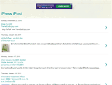 Tablet Screenshot of ipressipost.blogspot.com
