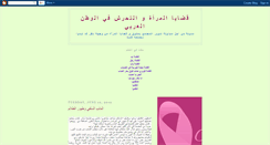 Desktop Screenshot of harassmentsinarabworld.blogspot.com