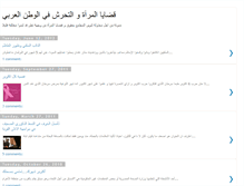 Tablet Screenshot of harassmentsinarabworld.blogspot.com