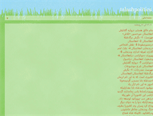 Tablet Screenshot of mirhosaintalash.blogspot.com