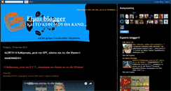 Desktop Screenshot of eimai-blogger.blogspot.com