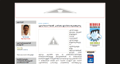 Desktop Screenshot of charithrabhumi.blogspot.com