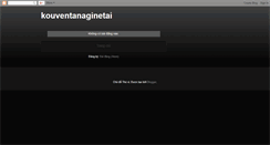 Desktop Screenshot of kouventanaginetai.blogspot.com