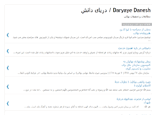 Tablet Screenshot of daryayedanesh.blogspot.com