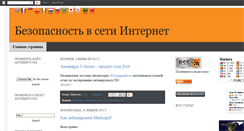 Desktop Screenshot of antivirpost.blogspot.com