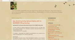 Desktop Screenshot of logotexnikesanafores.blogspot.com
