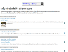 Tablet Screenshot of generatorthailand.blogspot.com