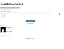 Tablet Screenshot of map2elephant-thailand.blogspot.com