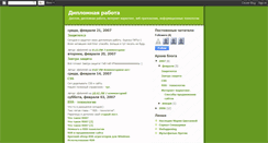Desktop Screenshot of diplomit.blogspot.com