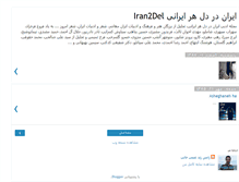 Tablet Screenshot of iran2del.blogspot.com