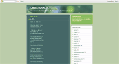 Desktop Screenshot of lyrics-booklet.blogspot.com