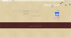 Desktop Screenshot of islam-great.blogspot.com