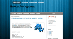 Desktop Screenshot of livgidromash.blogspot.com