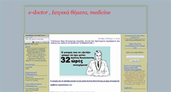 Desktop Screenshot of e-physician.blogspot.com