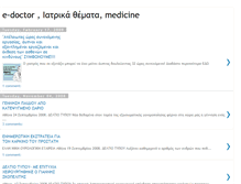 Tablet Screenshot of e-physician.blogspot.com