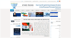 Desktop Screenshot of faresnews.blogspot.com