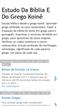 Mobile Screenshot of bibliaemgrego.blogspot.com