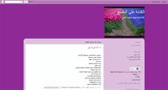 Desktop Screenshot of mehalalyacob.blogspot.com