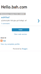 Mobile Screenshot of hello-bah.blogspot.com