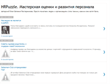 Tablet Screenshot of hrpuzzle.blogspot.com