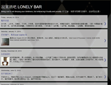 Tablet Screenshot of lonelybar-chen.blogspot.com