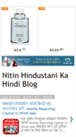 Mobile Screenshot of nitinhindustani.blogspot.com