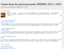 Tablet Screenshot of binghan-ginseng.blogspot.com