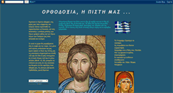 Desktop Screenshot of eorthodoxia.blogspot.com