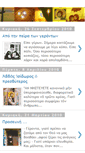 Mobile Screenshot of eorthodoxia.blogspot.com