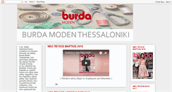 Desktop Screenshot of burdathessaloniki.blogspot.com