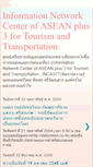 Mobile Screenshot of informationnetworkcenterofaseanplus3.blogspot.com
