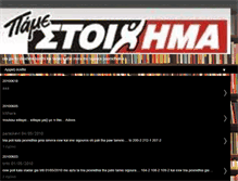 Tablet Screenshot of livestoixhma.blogspot.com