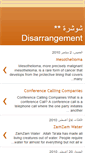 Mobile Screenshot of disarrangement.blogspot.com