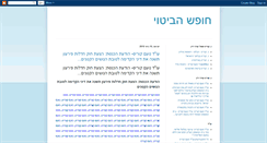 Desktop Screenshot of hofehs-bitui.blogspot.com