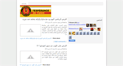 Desktop Screenshot of esperancedetunis.blogspot.com