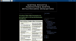 Desktop Screenshot of greek-college.blogspot.com