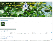 Tablet Screenshot of baydah.blogspot.com
