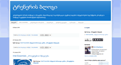 Desktop Screenshot of ninomargishvili.blogspot.com
