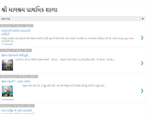 Tablet Screenshot of malshram.blogspot.com