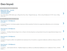 Tablet Screenshot of lia-oiko-logika.blogspot.com
