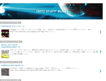 Tablet Screenshot of club-ukiyo.blogspot.com