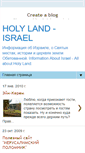 Mobile Screenshot of holyland-israel.blogspot.com